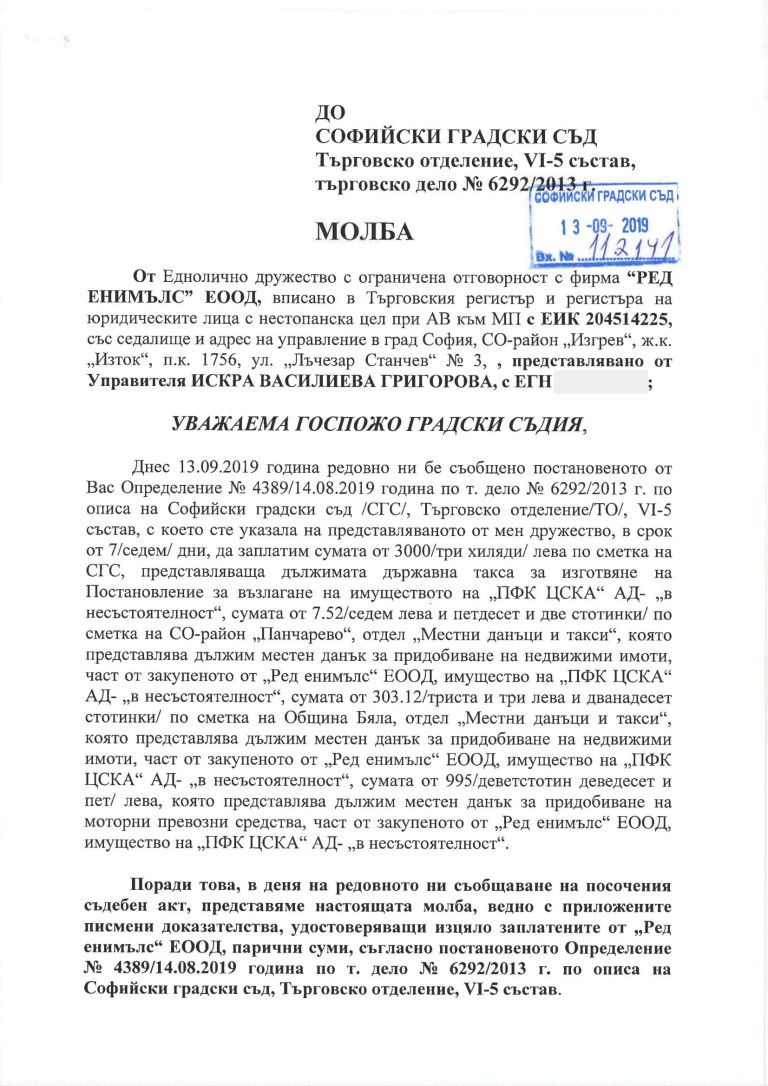Снимка 442721