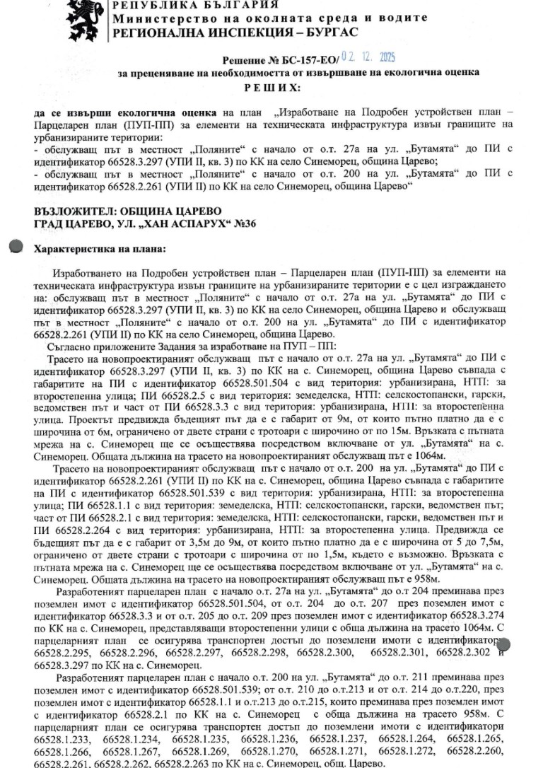 Снимка 753121