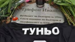 Костадинов и Бончо Генчев на гроба на Трифон 