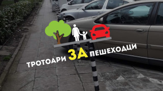 "Спаси София" искат да освободят тротоарите от паркираните коли