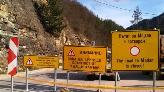 Пътят Смолян-Мадан остава затворен заради опасност от ново свлачище