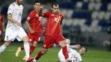 Северна Македония се класира за Евро 2020