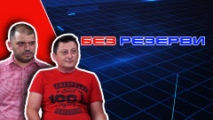 Росен Ангелов и Явор Кръстев в "Без резерви": За процесите в ЦСКА - отбор, треньор, школа и още