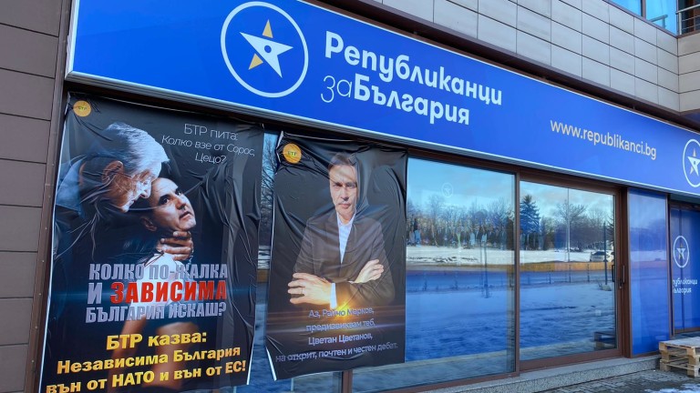 Вандали облепиха централата на Републиканци за България с плакати, критикуващи