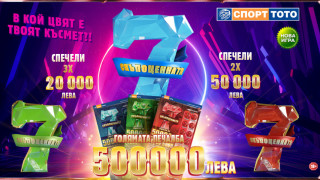 Новата лотарийна игра „Скъпоценната седмица“ е вдъхновена от числото на съвършенството