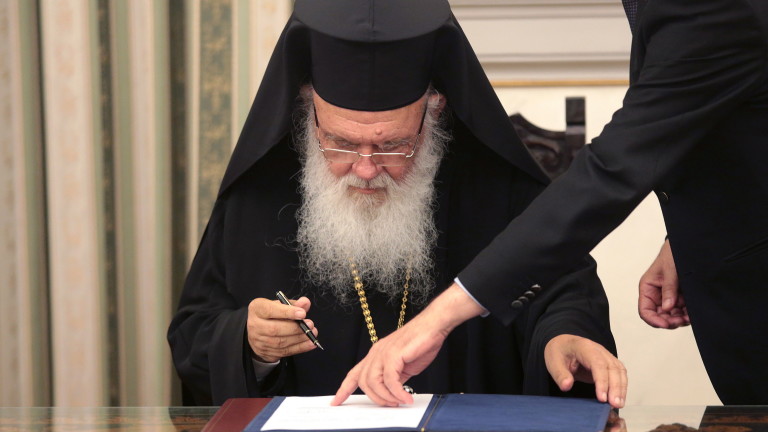 Архиепископът на Атина и цяла Гърция Йеронимос поиска от премиера