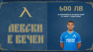 Тениската на нападателя на Левски Билал Бари от мача