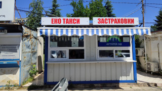 Започна процедура по премахване на 11 преместваеми обекти павилиони на