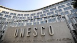  Съединени американски щати и Израел публично напущат ЮНЕСКО 