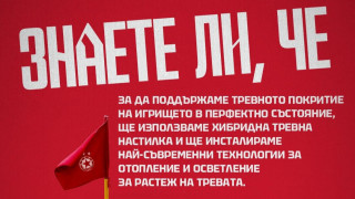 От ЦСКА разкриха още подробности за бъдещата реконструкция на 