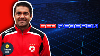 ЦСКА направи един от най слабите сезони в своята история Червените