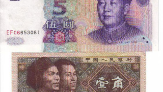 Юанът вече е една от петте най-използвани валути в света