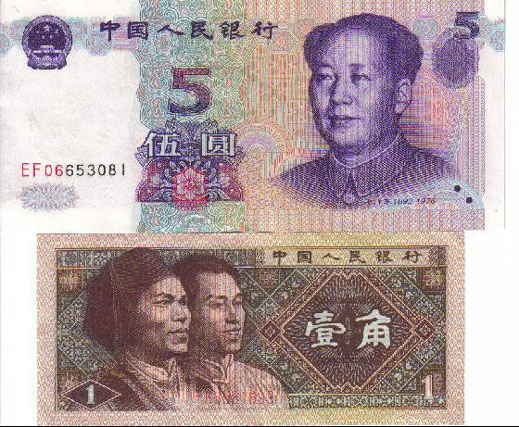 Китайският юан с исторически максимум спрямо долара