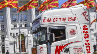 Икономиката на Северна Македония се очаква да се свие с