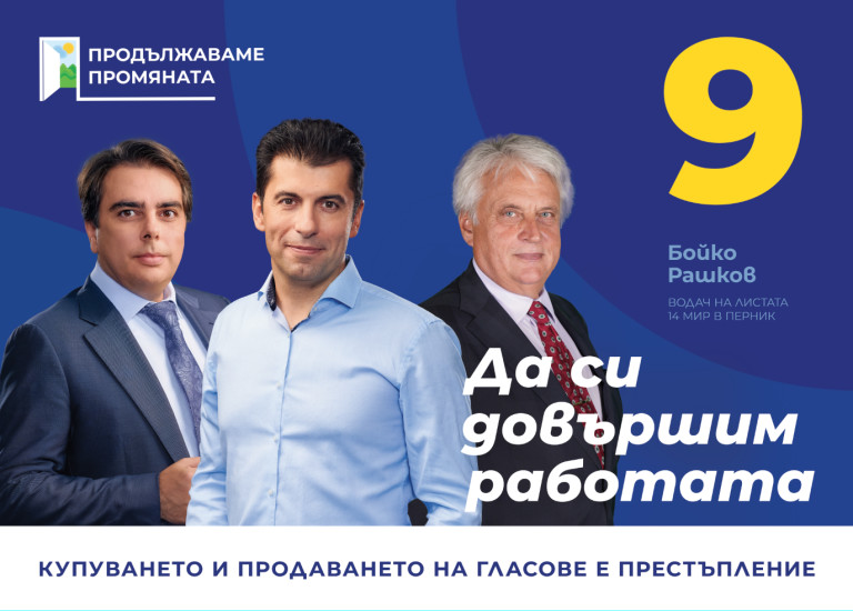 Снимка 588621