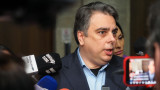 Асен Василев: ГЕРБ завещаха само инструкции за изготвяне на план за приемане на еврото