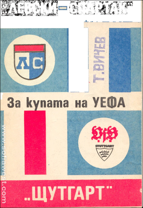 НА ТОЗИ ДЕН ВЪВ ФУТБОЛА