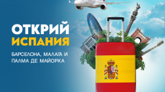 Открийте екзотични испански дестинации с полети на "България Еър"