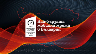 в България според Телекомуникационният оператор предлага най високи скорости на