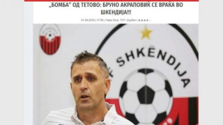 Бруно Акрапович може да се завърне в Шкендия Тетово пише днес македонският