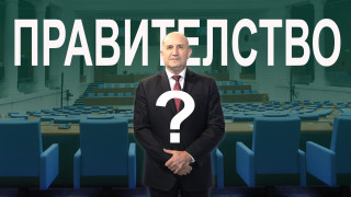 Очакванията - до 8 май кабинет начело с Радев