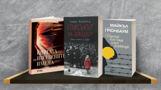 3 книги за уикенда