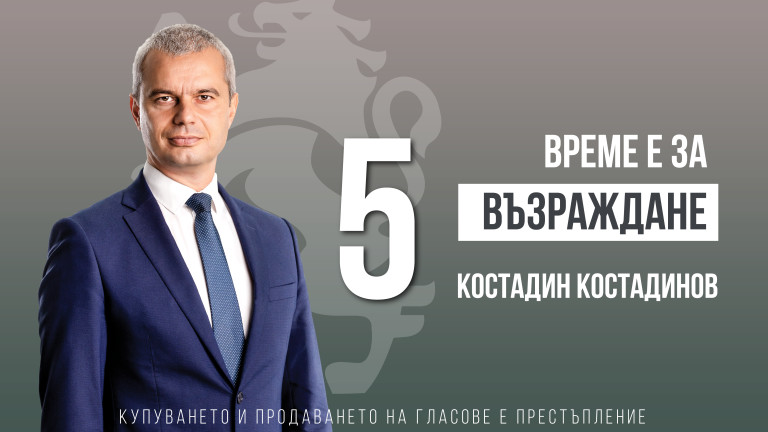 Костадинов: В интерес на хората е да спрем кражбите