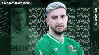 От Янтра Габрово честитиха рождения ден на нападателя Тодор Чаворски