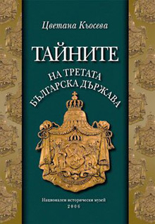 Събор на българската книга дава рамо на издатели и автори