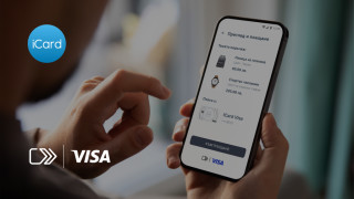 Клиентите на iCard първи в Европа ще пазаруват онлайн с Click to Pay и Visa