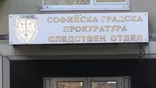 Софийска градска прокуратура СГП внесе в Окръжен съд Пловдив