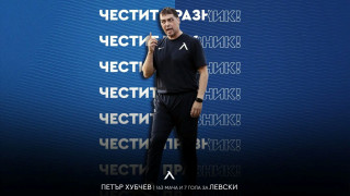 Левски честити рождения ден на бившия си играч и треньор