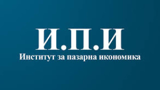 Институтът за икономическа политика ИИП настоява за по добра ефективност и