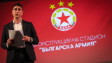 „Българска армия“: Стадионът, който ще промени София
