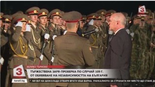 Обявяването на Независимостта и нейното признаване са пример за това