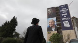  Израел организира парламентарни избори 