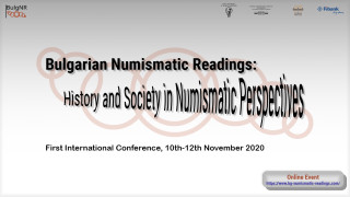 От 10 до 12 ноември в София ще се проведе