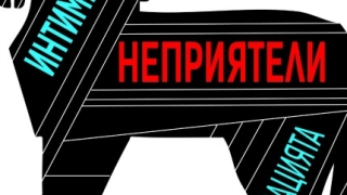 Крайностите дебнат демокрацията