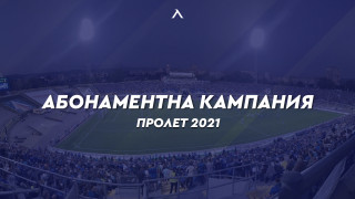 От Левски стартираха нов етап в продажбата на абонаментни карти