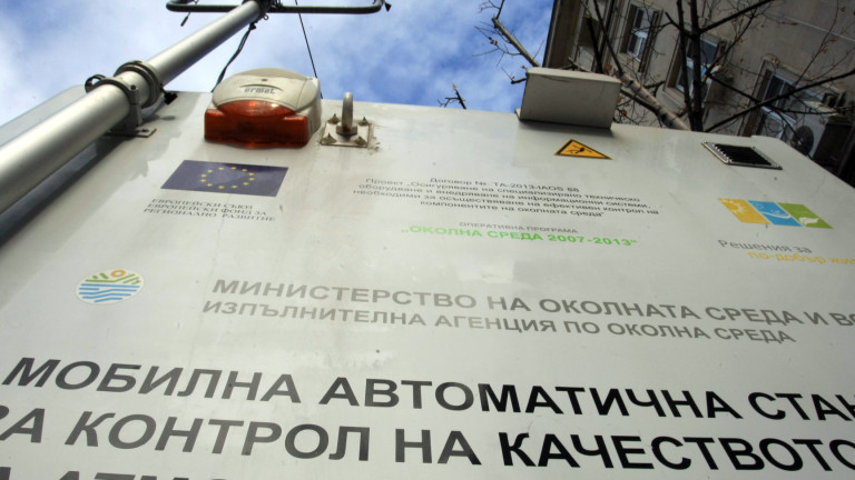 Мобилна станция измерва замърсяването на въздуха в Благоевград