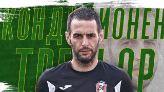 Янтра има нов кондиционен треньор