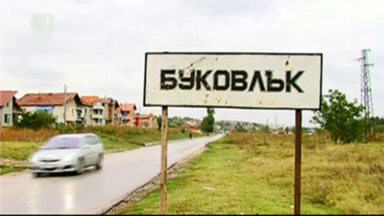 Село Буковлък осъмна с КПП-та заради коронавируса, съобщава БНР. Причината