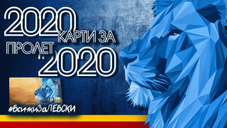 От Левски разпространиха видео с което призовават феновете да си