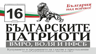 Българските патриоти: Нападението на "демократите" над Милена Славова е парад на лицемерието на необолшевизма!