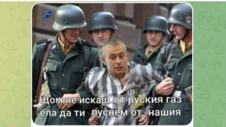 Министерството на външните работи остро осъжда разпространяването на антисемитската карикатура