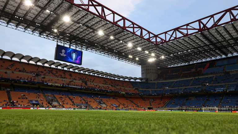 Един от легендарните стадиони в Европа - Сан Сиро е кандидат
