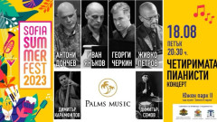 Четиримата пианисти се завръщат на сцената на Sofia Summer Fest този август