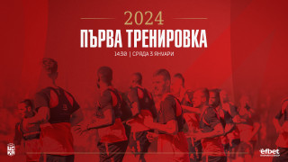 ФК ЦСКА 1948 е в навечерието си на първата тренировка