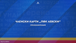 Ръководството на Левски обяви чрез официалния си сайт че утре