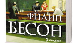 Една американска любов
